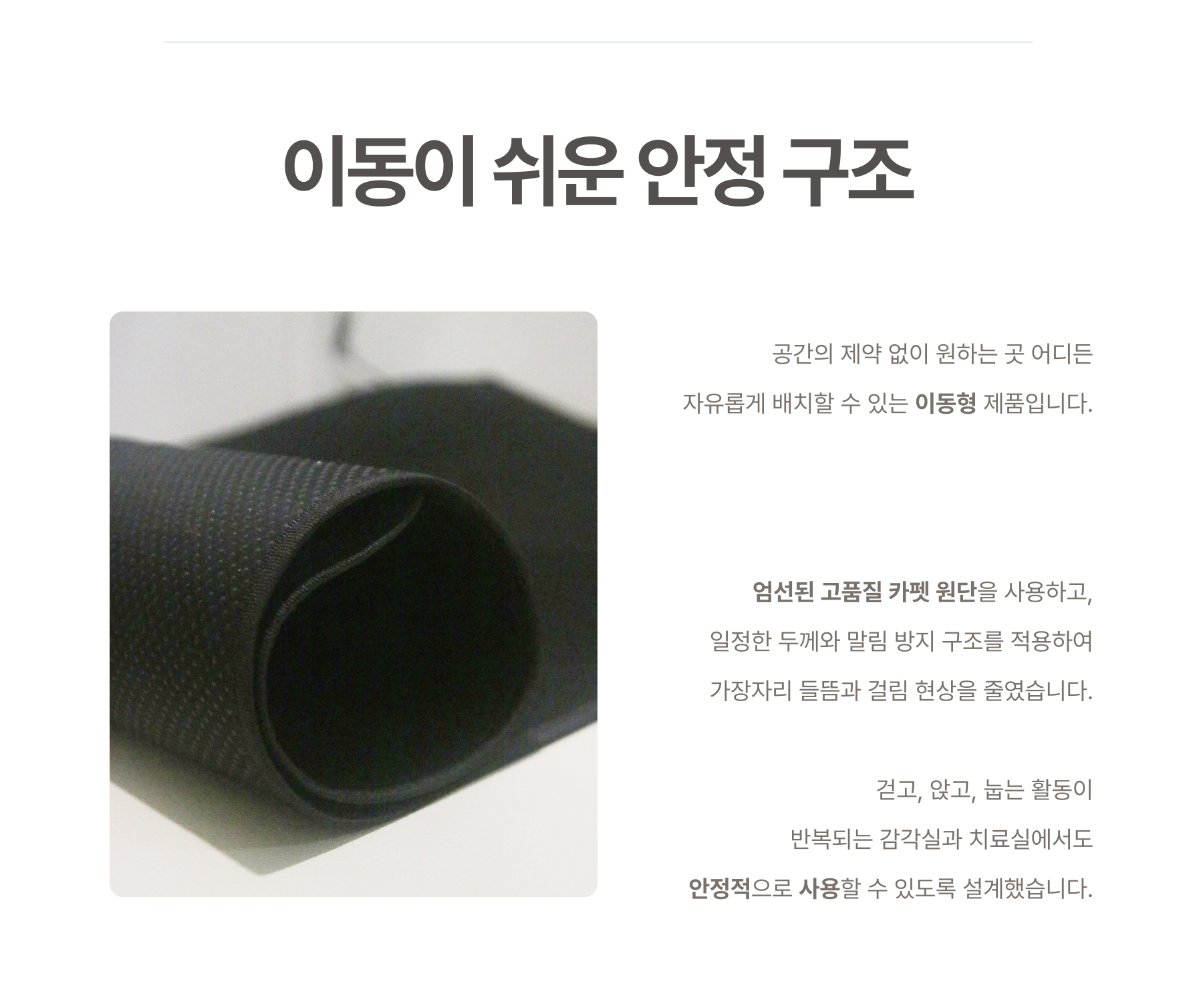 별카펫 상세페이지 8